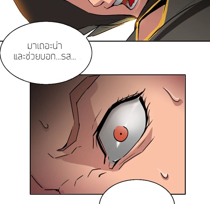 อ่านการ์ตูน PAINKILLER 1 ภาพที่ 89