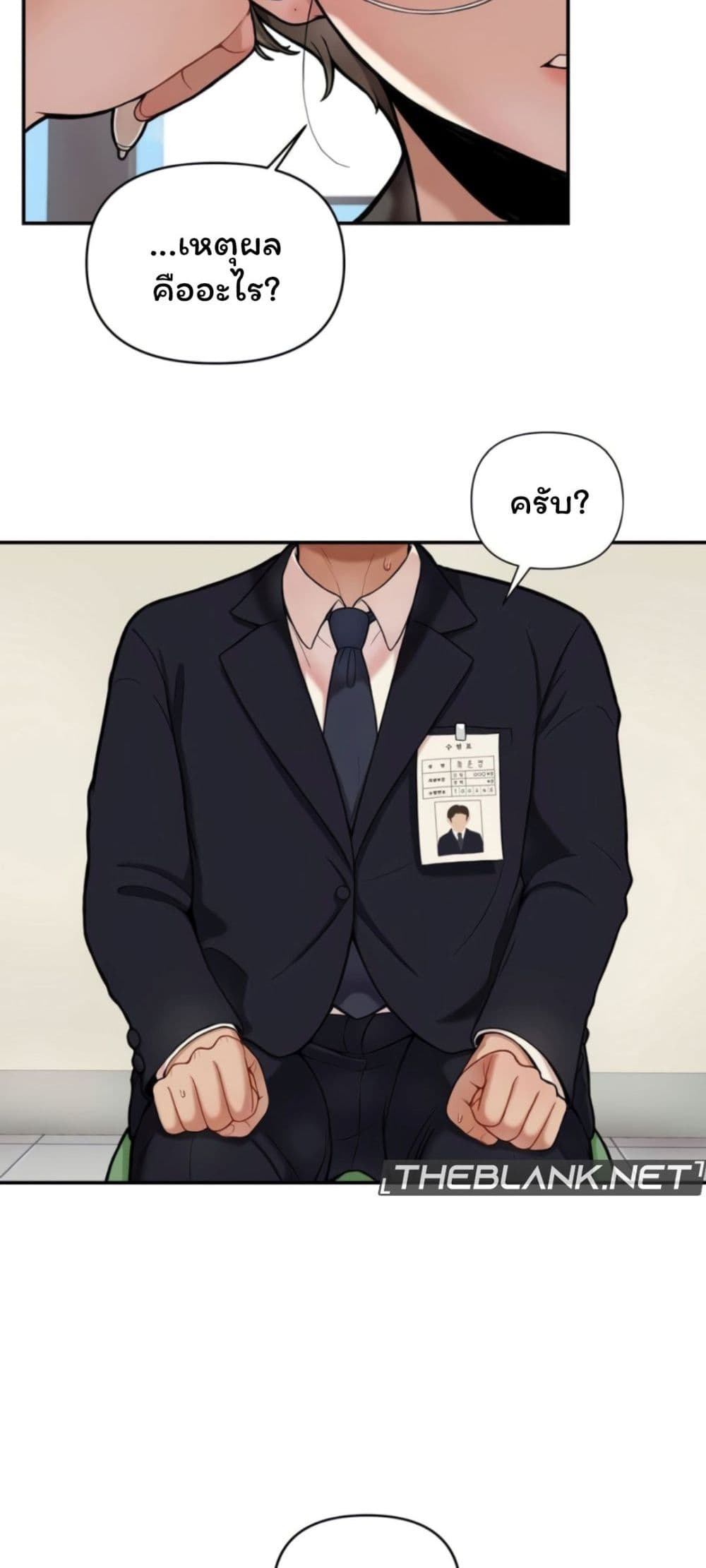 อ่านการ์ตูน An Invisible Kiss 1 ภาพที่ 3