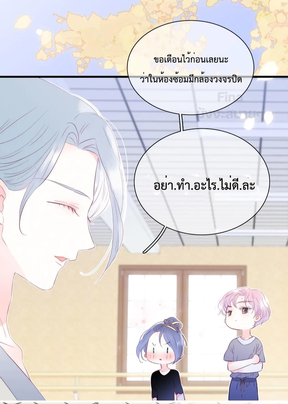 อ่านการ์ตูน Hello, My Soul Mate 16 ภาพที่ 10