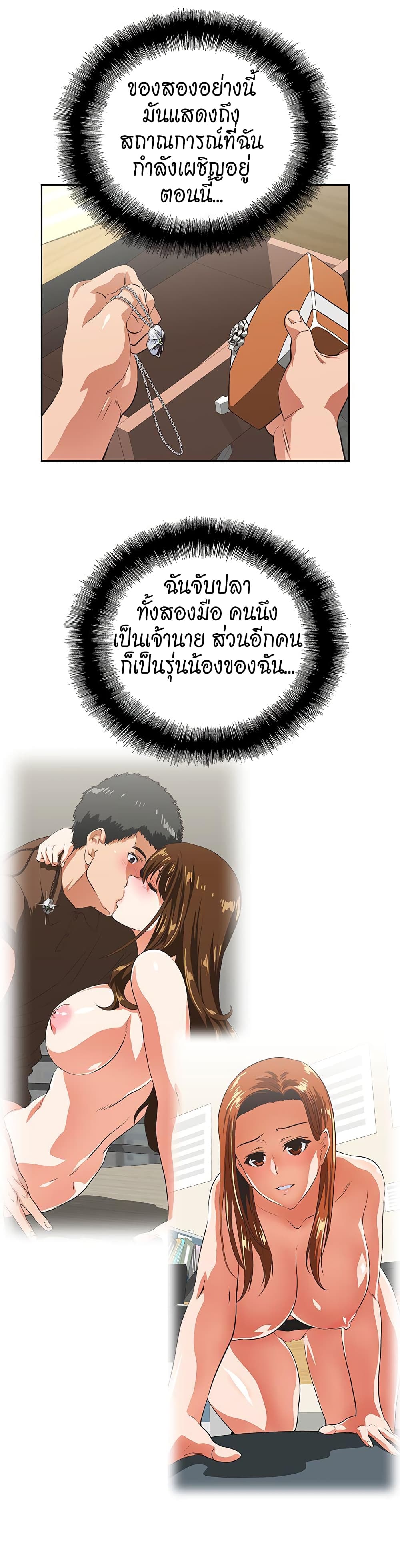 อ่านการ์ตูน Up and Down 47 ภาพที่ 13