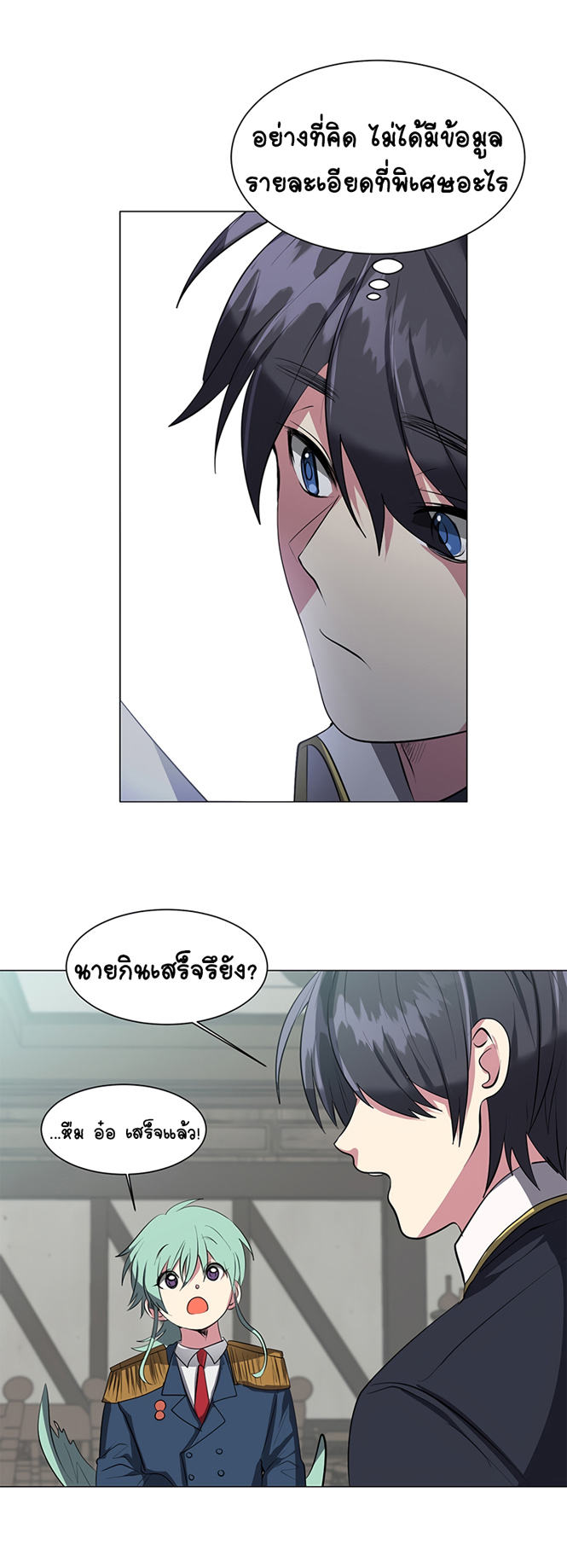 อ่านการ์ตูน Estio 34 ภาพที่ 36