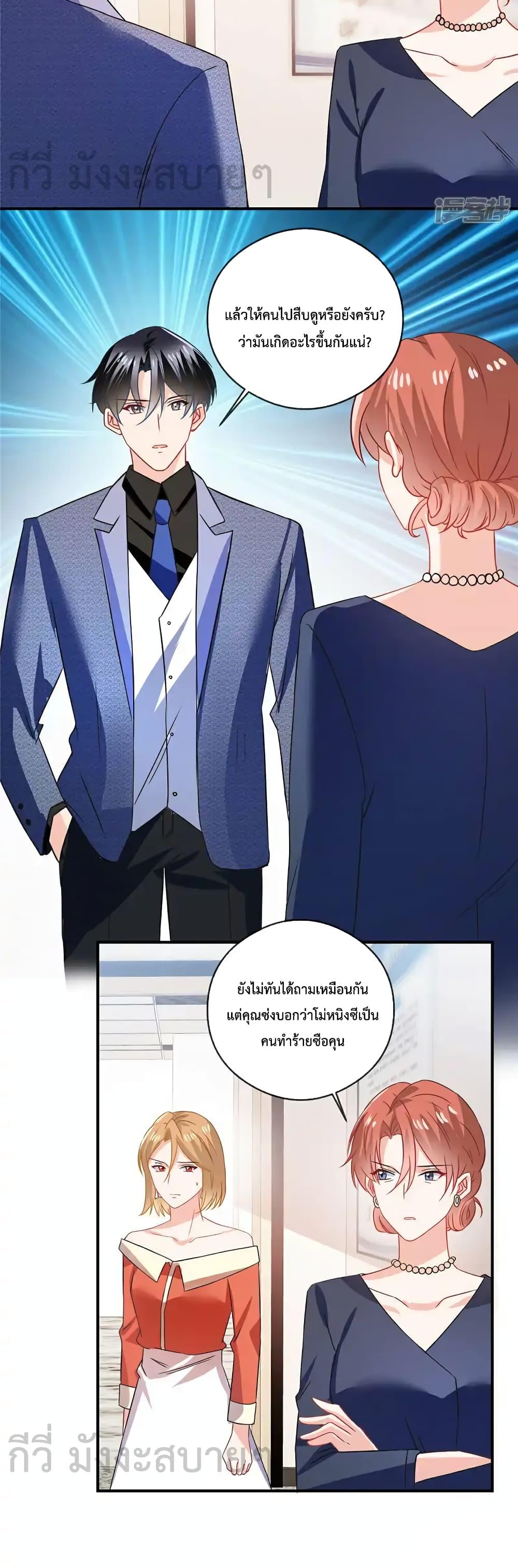 อ่านการ์ตูน Oh My Baby 77 ภาพที่ 3