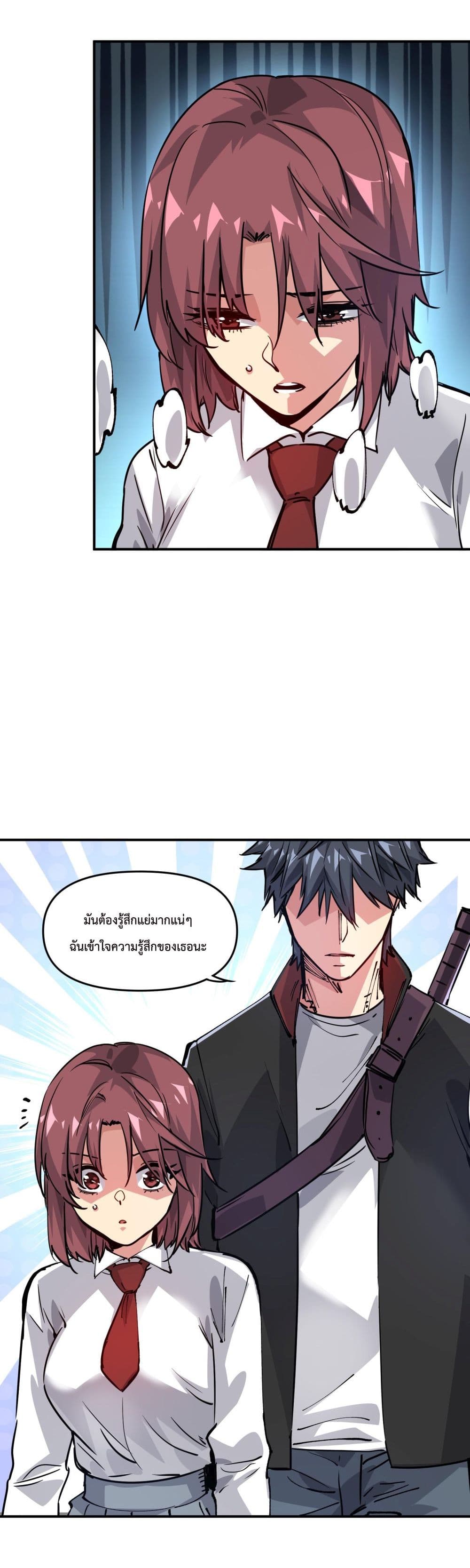 อ่านการ์ตูน The Evolution 7 ภาพที่ 15