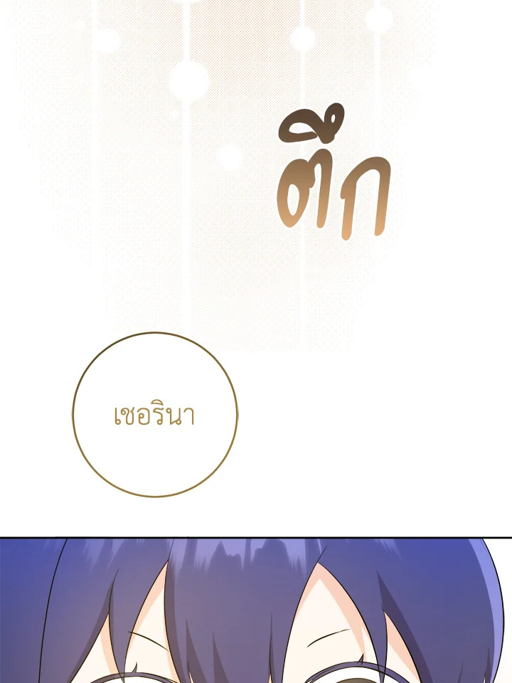 อ่านการ์ตูน Please Give Me the Pacifier 52 ภาพที่ 99