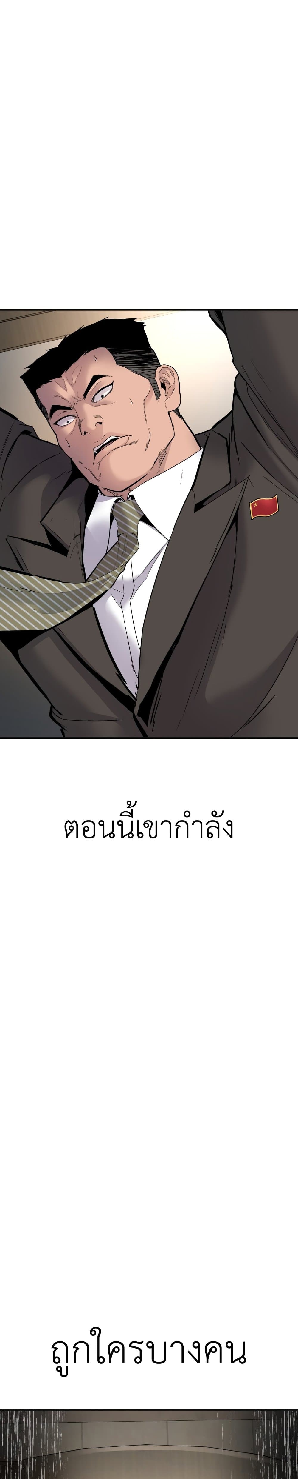 อ่านการ์ตูน Manager Kim 36 ภาพที่ 5