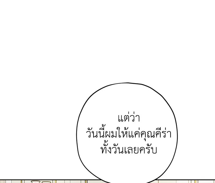 อ่านการ์ตูน Actually, I Was the Real One 20 ภาพที่ 38