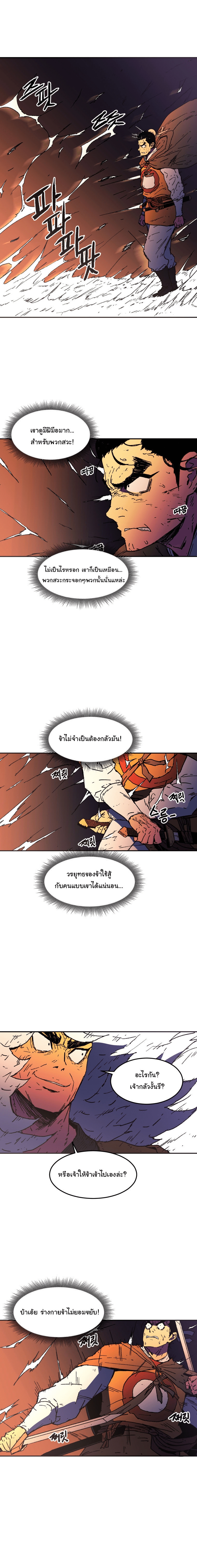 อ่านการ์ตูน Peerless Dad 23 ภาพที่ 11