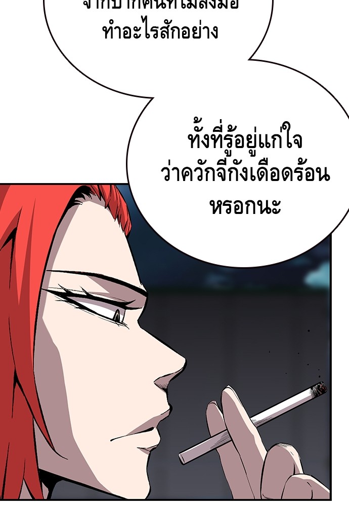 อ่านการ์ตูน King Game 39 ภาพที่ 46