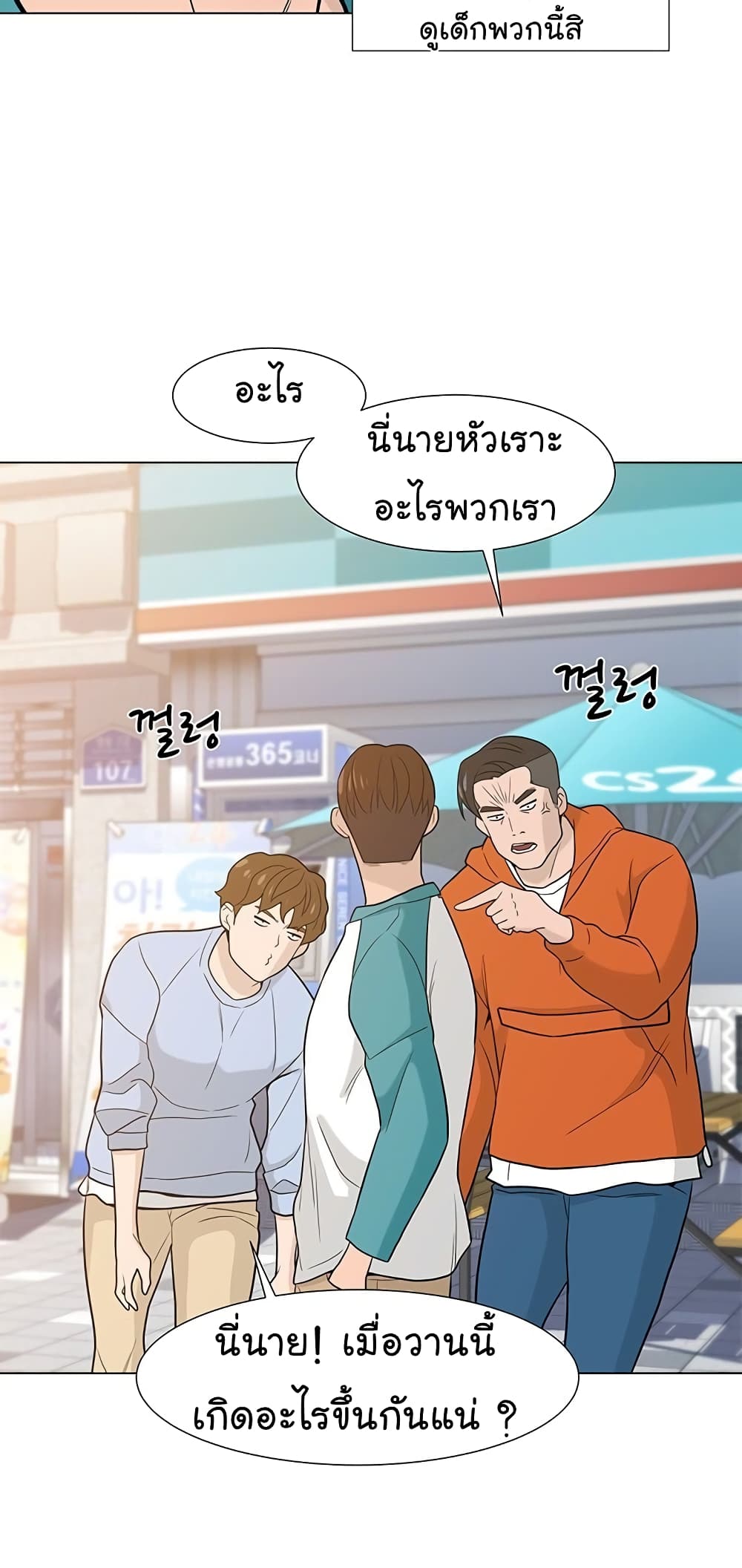 อ่านการ์ตูน From the Grave and Back 12 ภาพที่ 34