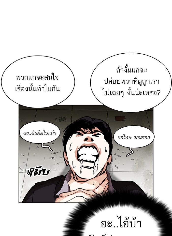 อ่านการ์ตูน Lookism 232 ภาพที่ 50