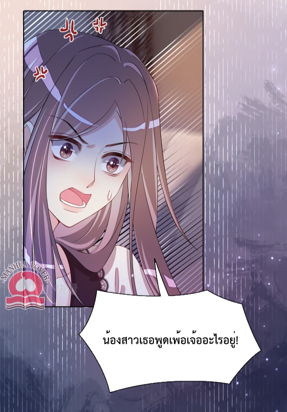 อ่านการ์ตูน Be Jealous 22 ภาพที่ 25