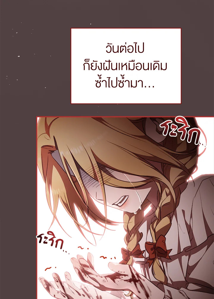 อ่านการ์ตูน How To Be Satisfied With The Devil 2 ภาพที่ 21