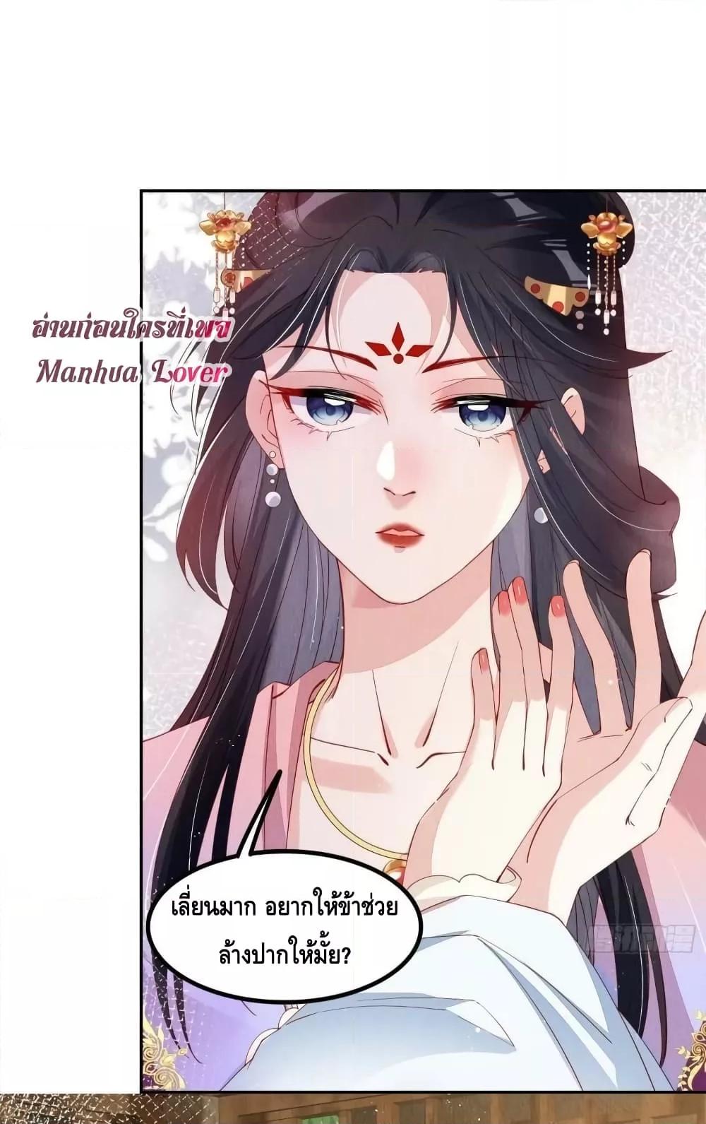 อ่านการ์ตูน After I Bloom, a Hundred Flowers Will ill 46 ภาพที่ 10