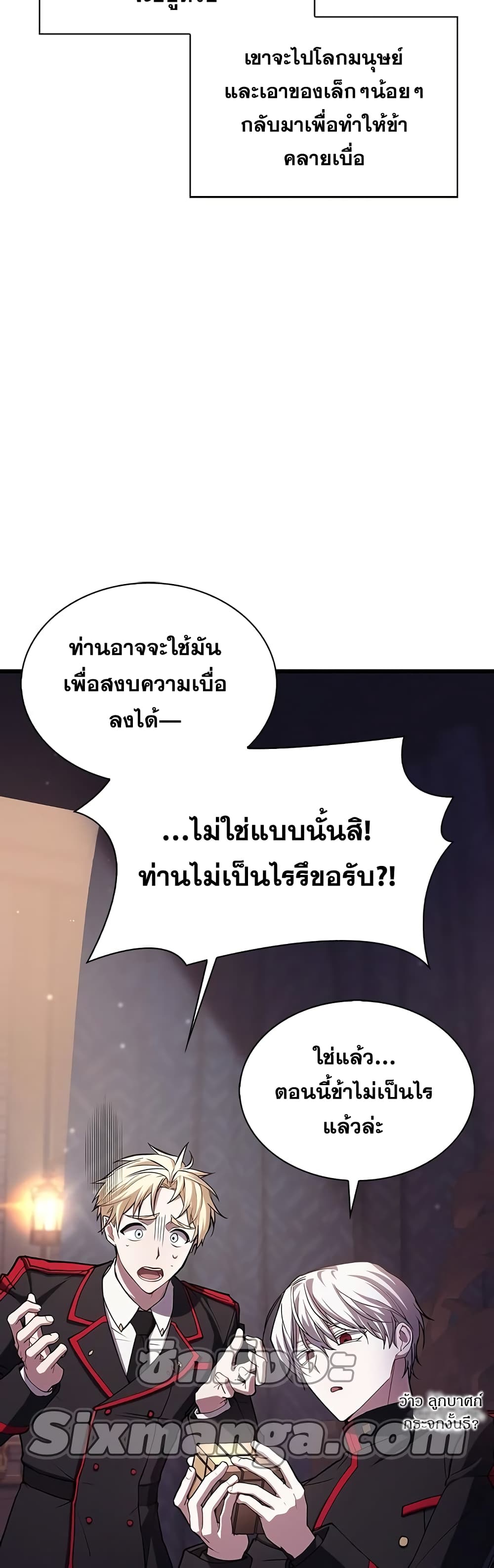 อ่านการ์ตูน I’m Not That Kind of Talent 1 ภาพที่ 82