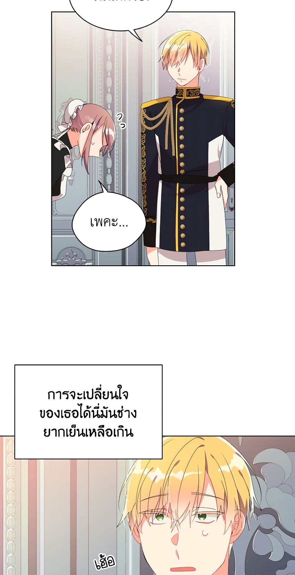 อ่านการ์ตูน The Meaning of You 12 ภาพที่ 41