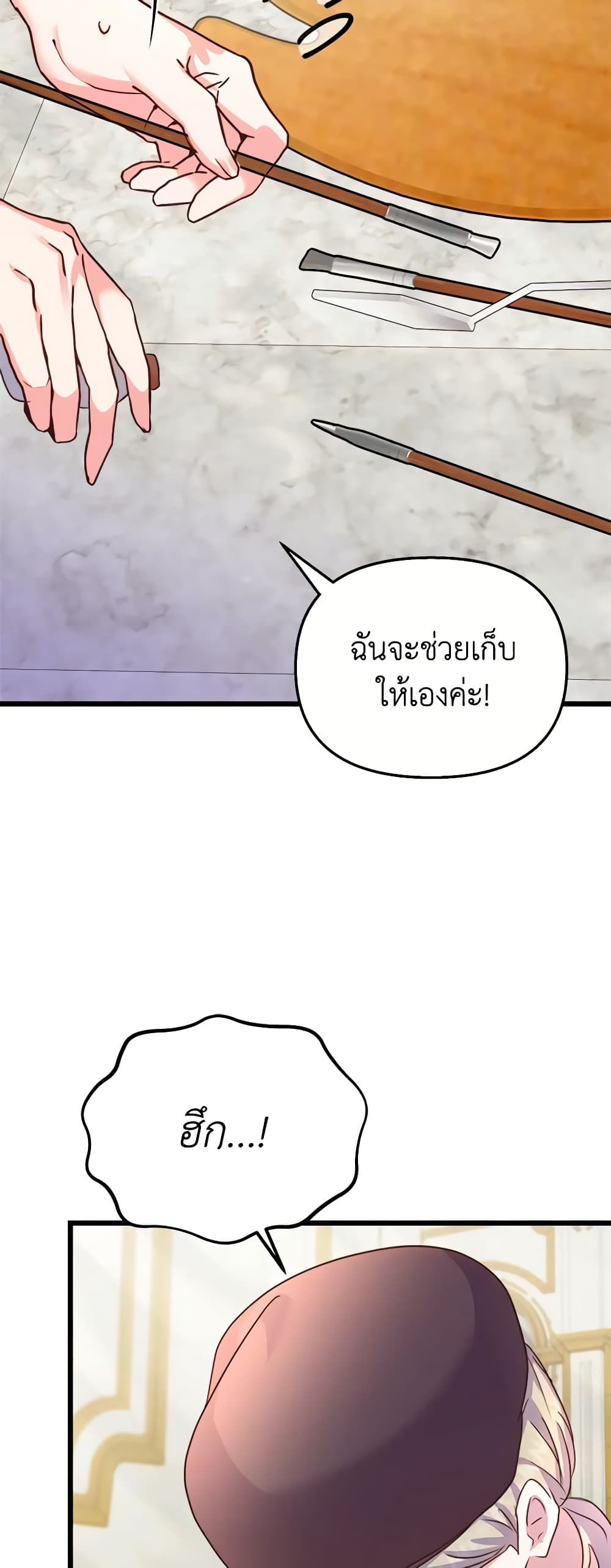 อ่านการ์ตูน I Didn’t Save You To Get Proposed To 66 ภาพที่ 36