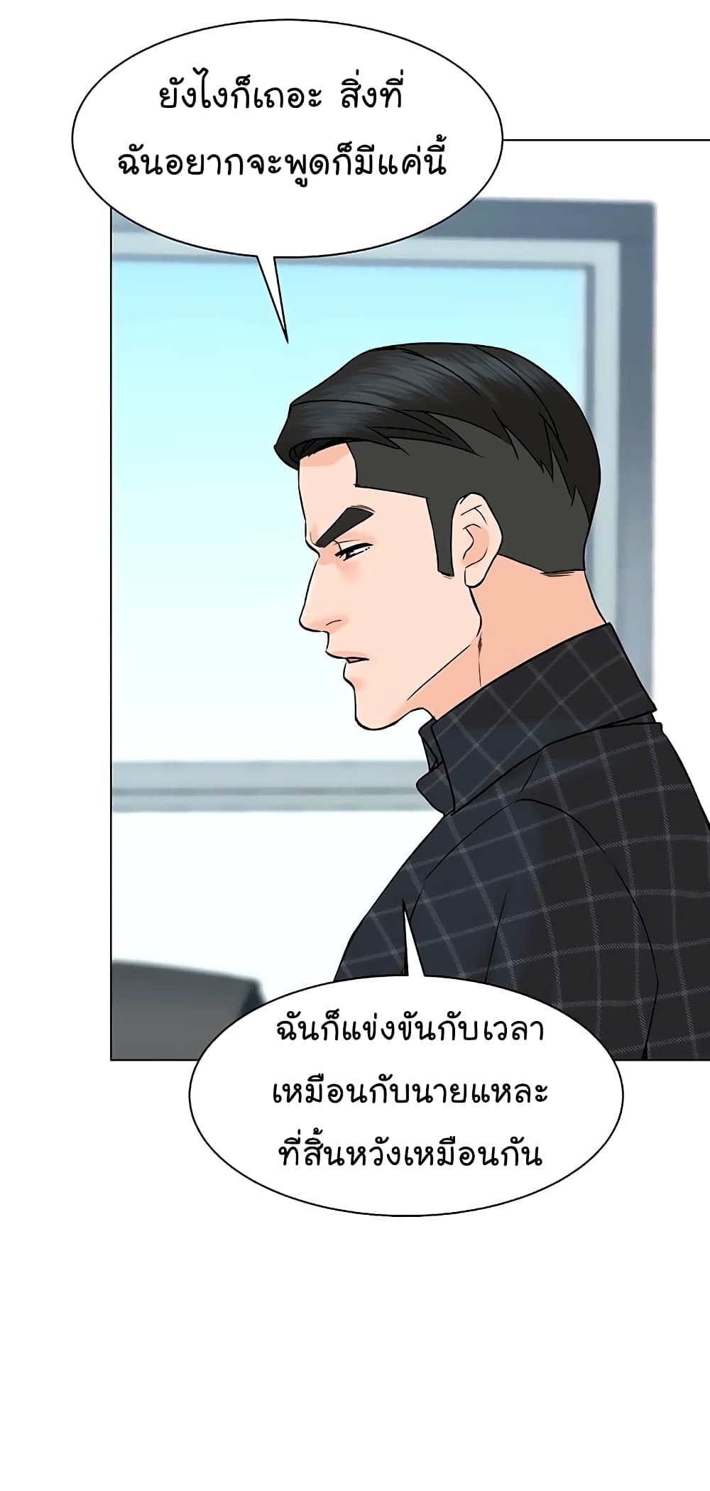 อ่านการ์ตูน From the Grave and Back 97 ภาพที่ 49