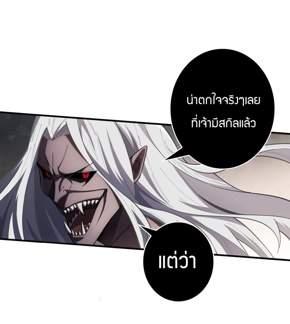 อ่านการ์ตูน I’m Really Not The Villain 5 ภาพที่ 2