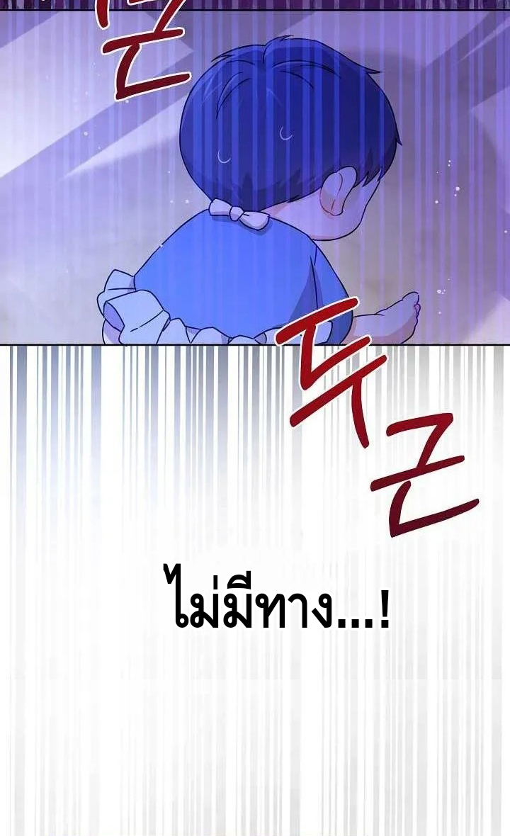 อ่านการ์ตูน Please Give Me the Pacifier 9 ภาพที่ 42