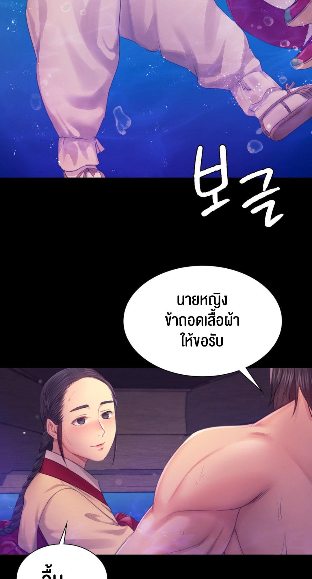 อ่านการ์ตูน Madam () 86 ภาพที่ 51