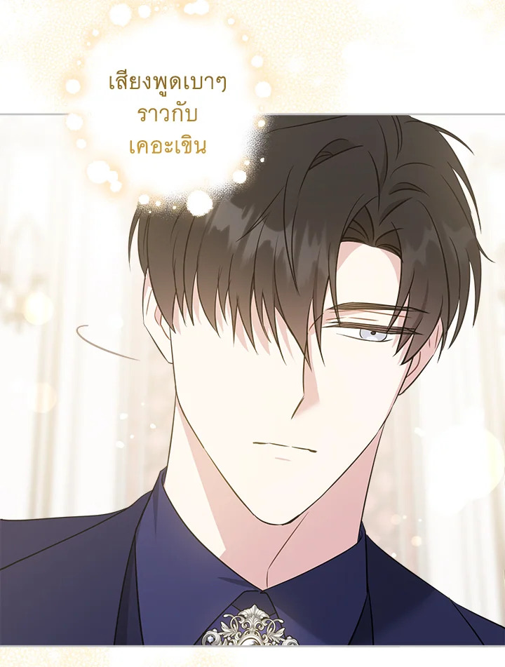 อ่านการ์ตูน Please Give Me the Pacifier 75 ภาพที่ 80