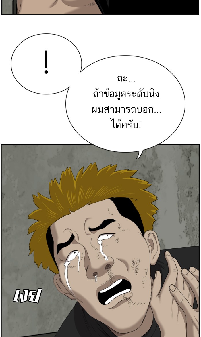 อ่านการ์ตูน Bad Guy 56 ภาพที่ 85