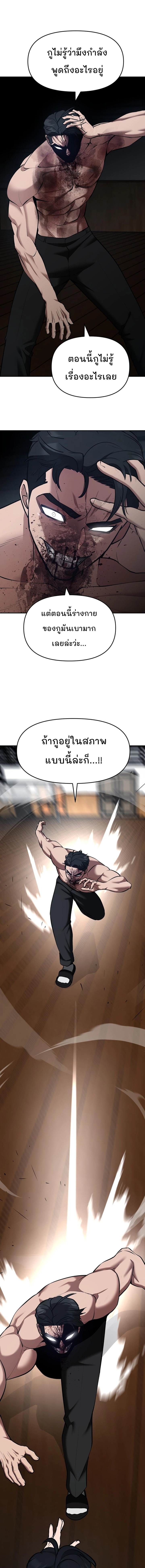 อ่านการ์ตูน The Bully In-Charge 33 ภาพที่ 22