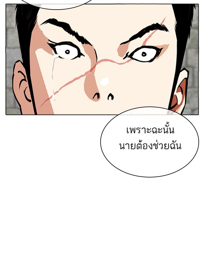 อ่านการ์ตูน Lookism 346 ภาพที่ 108