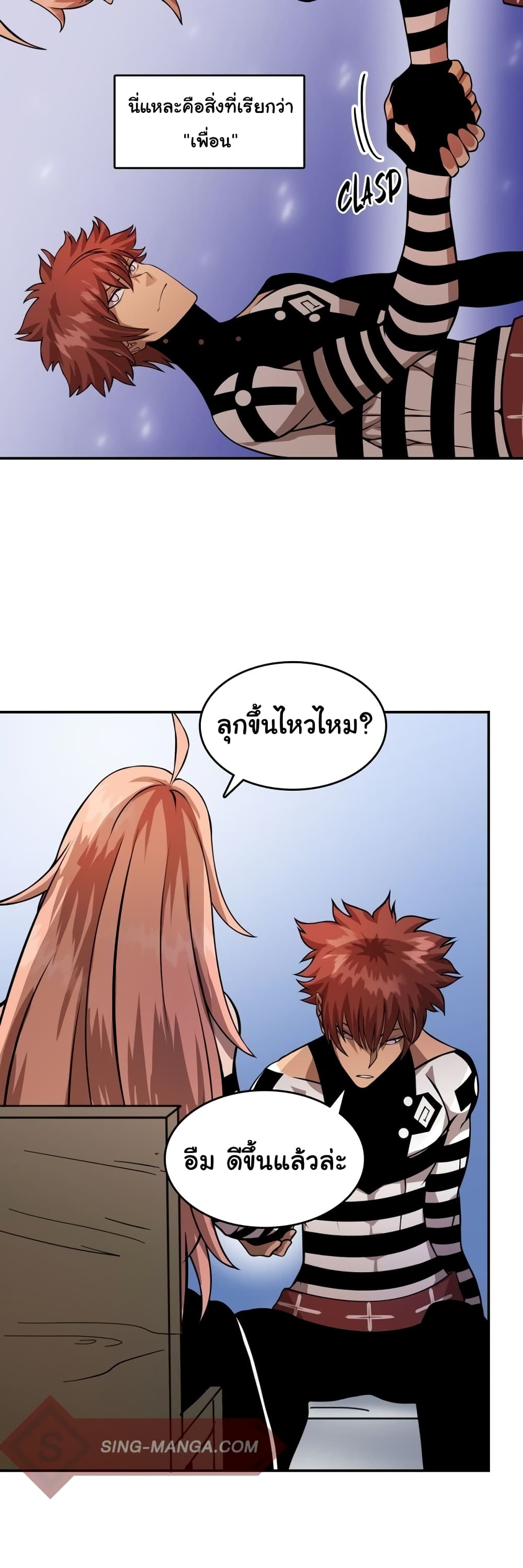 อ่านการ์ตูน God Game 18 ภาพที่ 35