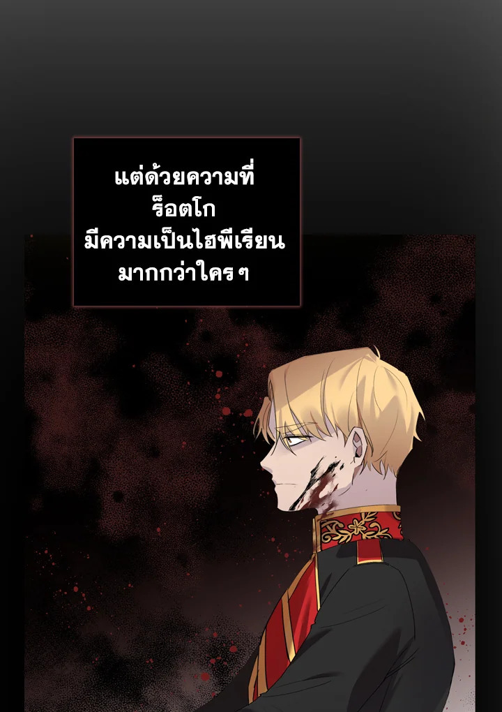 อ่านการ์ตูน The Beloved Little Princess 19 ภาพที่ 54