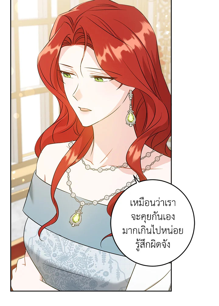 อ่านการ์ตูน Please Give Me the Pacifier 70 ภาพที่ 78