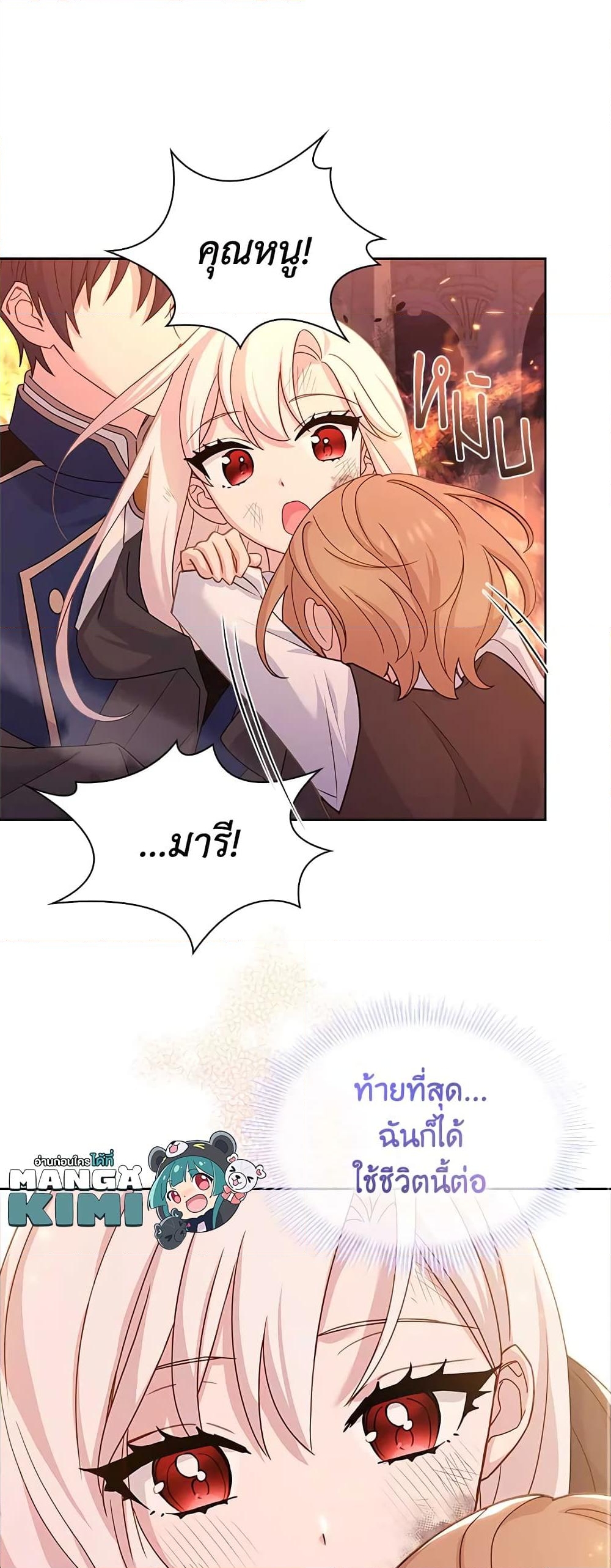 อ่านการ์ตูน The Lady Needs a Break 72 ภาพที่ 60