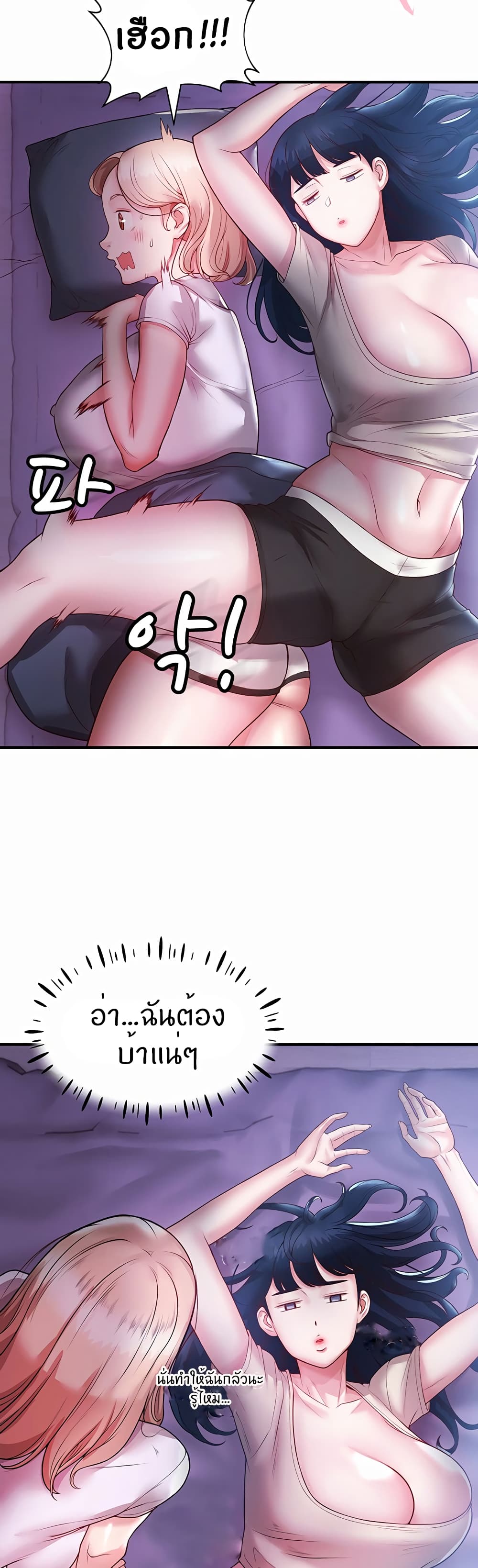 อ่านการ์ตูน Living With Two Busty Women 3 ภาพที่ 48