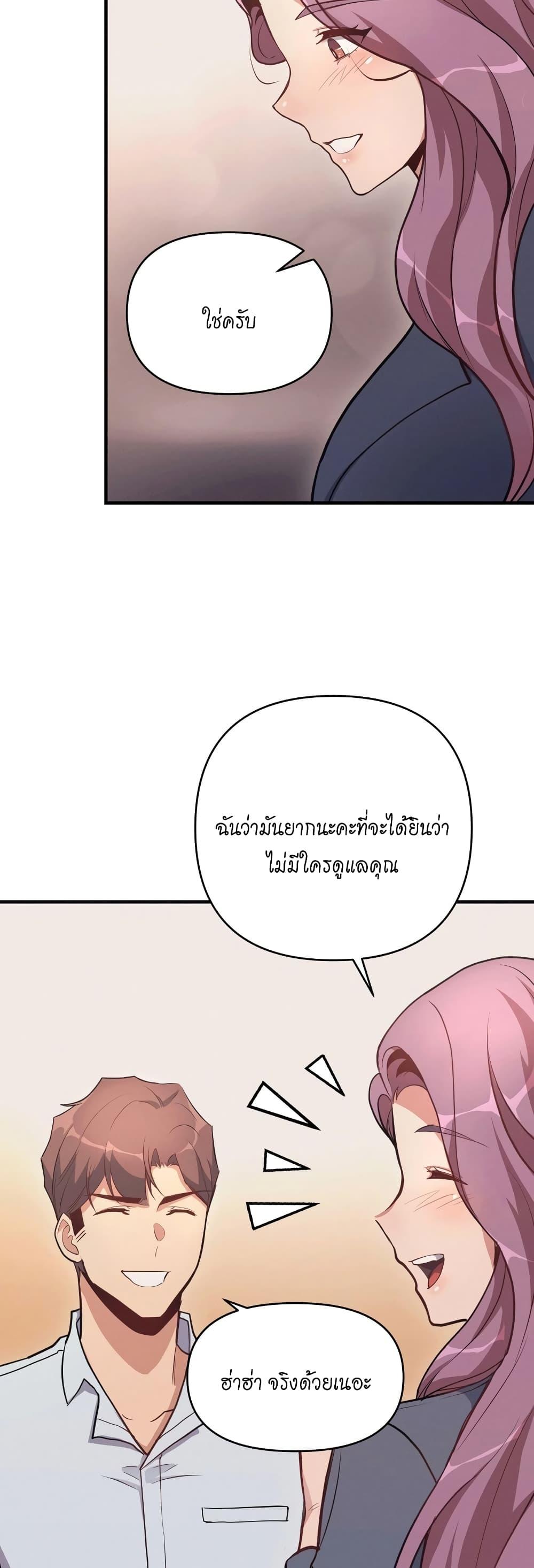 อ่านการ์ตูน My Life is a Piece of Cake 10 ภาพที่ 32