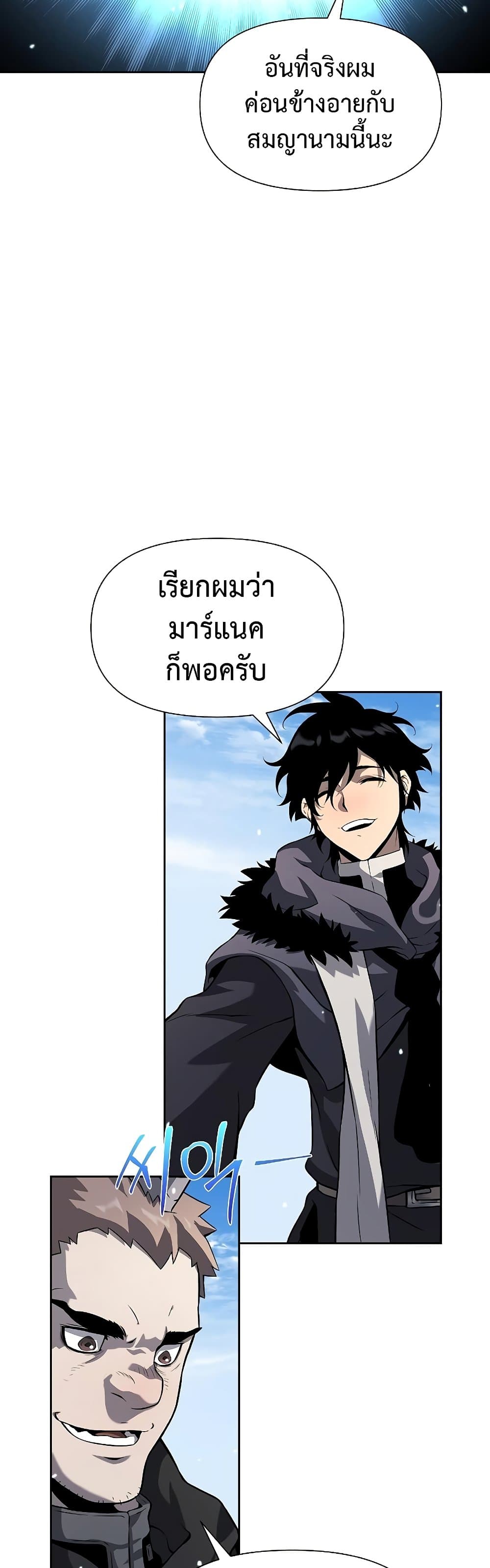 อ่านการ์ตูน The Priest of Corruption 6 ภาพที่ 61