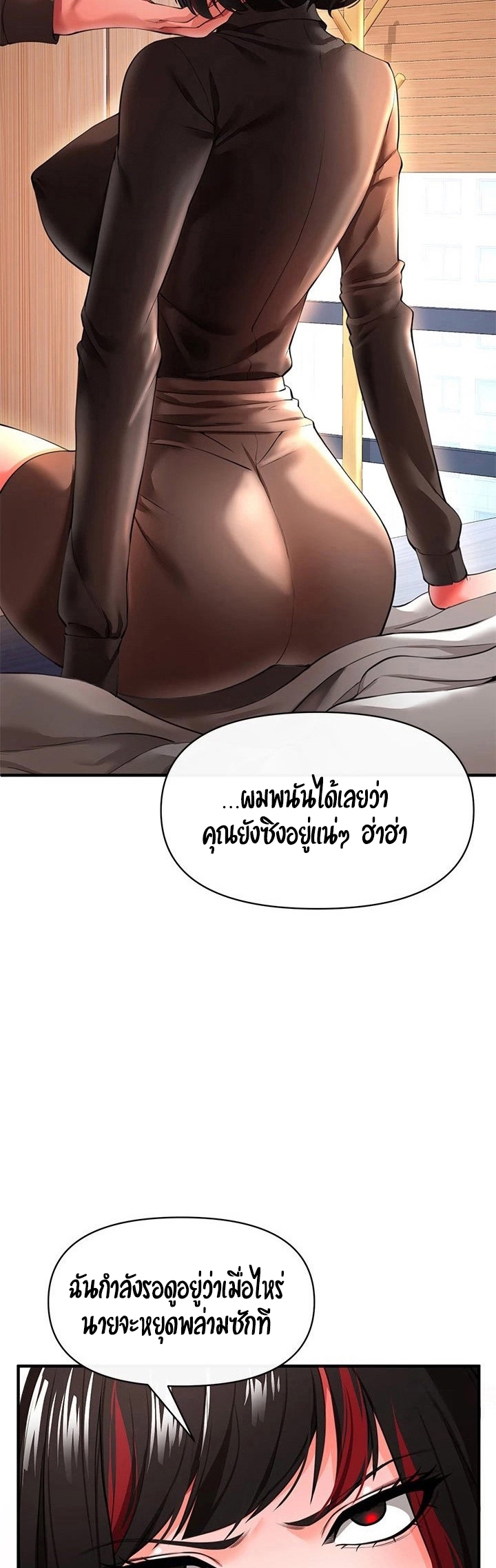 อ่านการ์ตูน The Real Deal 23 ภาพที่ 8