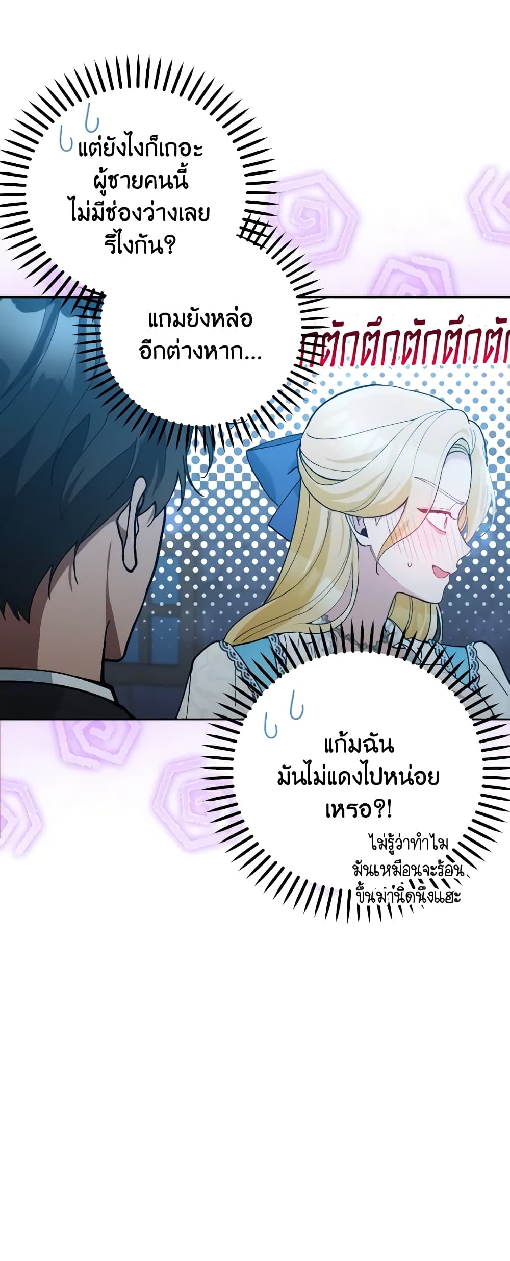 อ่านการ์ตูน Please Don’t Come To The Villainess’ Stationery Store! 49 ภาพที่ 43