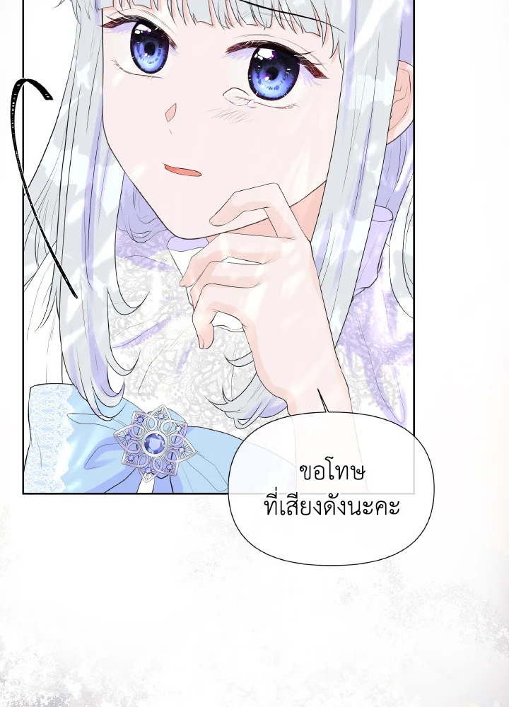 อ่านการ์ตูน Don’t Trust the Female Lead 2 ภาพที่ 23