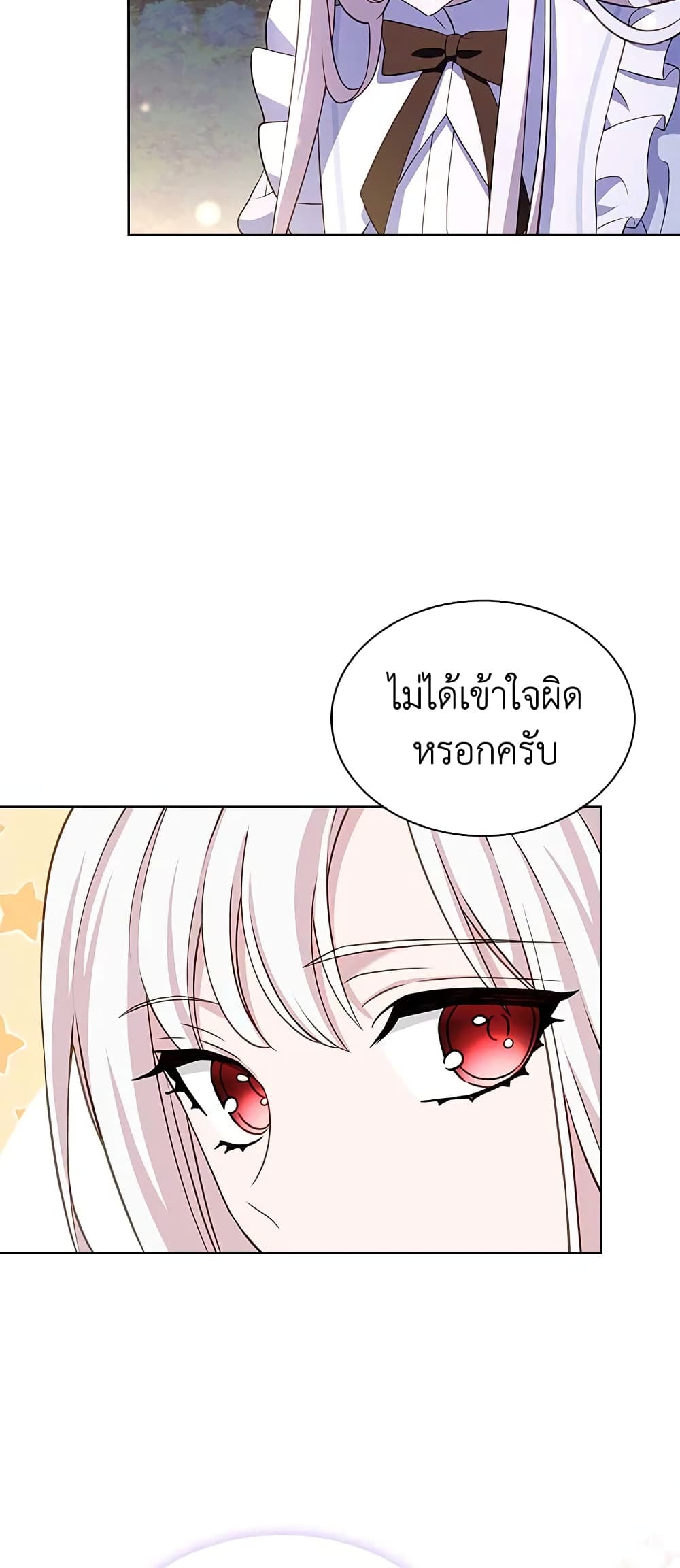 อ่านการ์ตูน The Lady Needs a Break 66 ภาพที่ 15