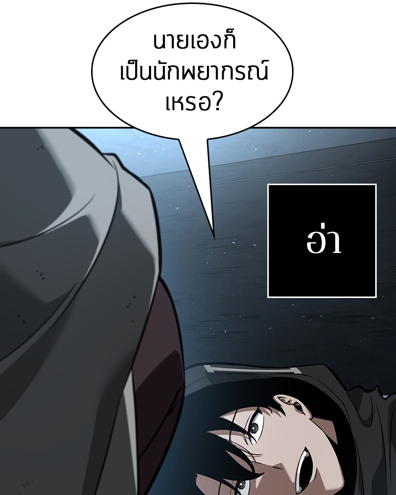 อ่านการ์ตูน Omniscient Reader 56 ภาพที่ 30