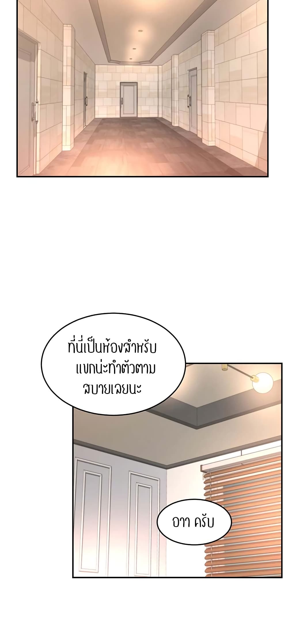 อ่านการ์ตูน Sextudy Group 76 ภาพที่ 38