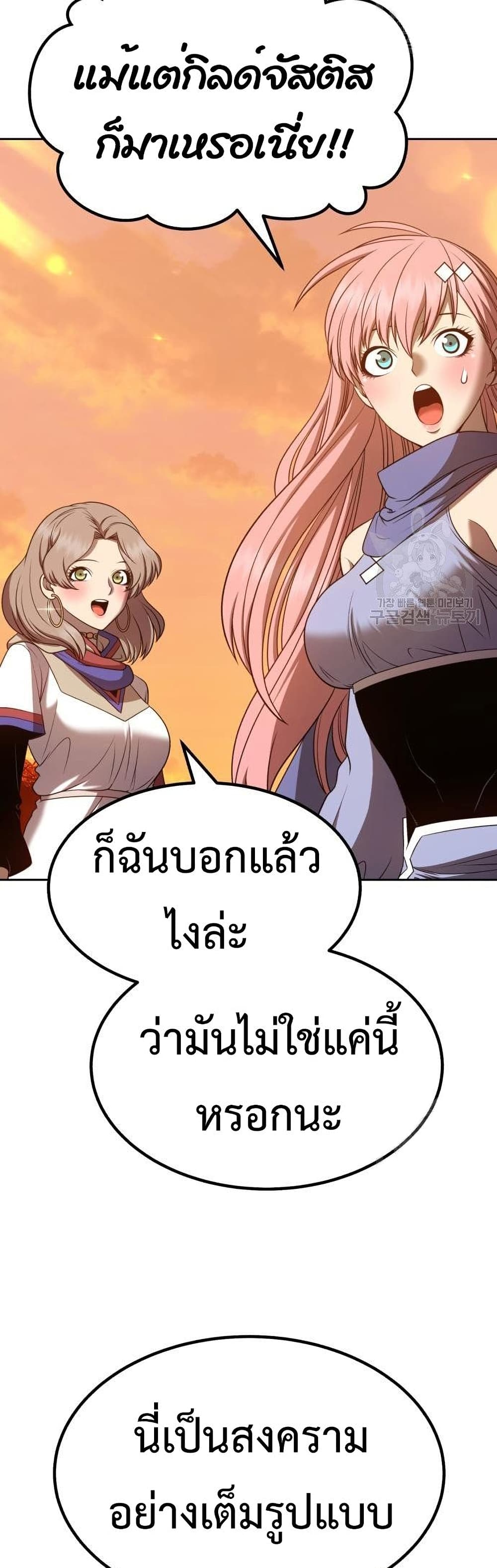 อ่านการ์ตูน +99 Wooden Stick 32 ภาพที่ 56