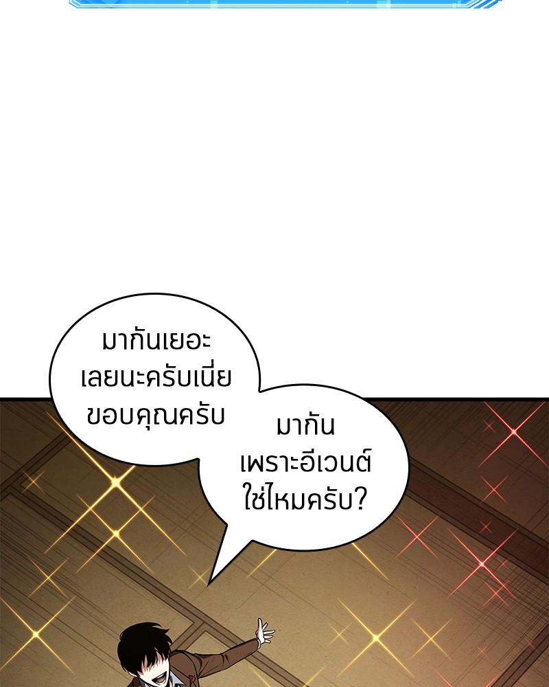 อ่านการ์ตูน Omniscient Reader 86 ภาพที่ 86