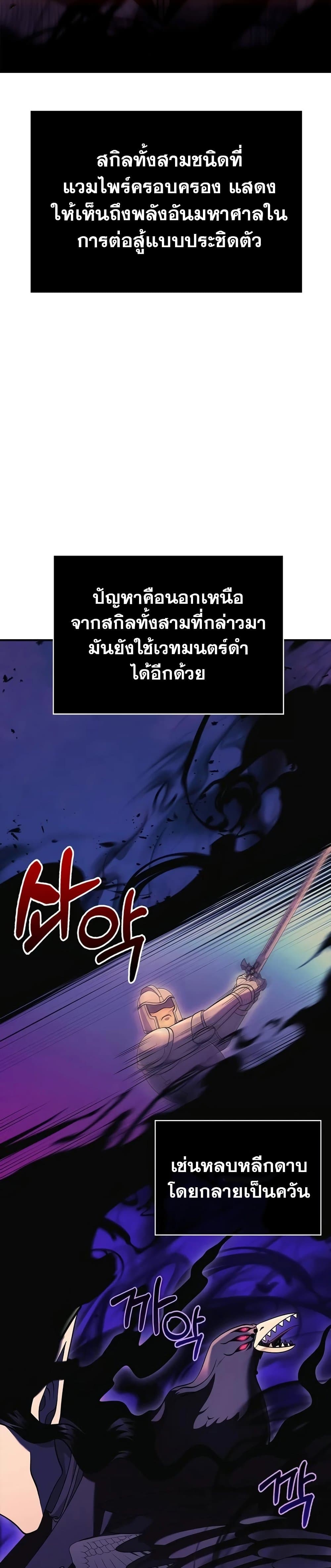 อ่านการ์ตูน Surviving The Game as a Barbarian 29 ภาพที่ 26