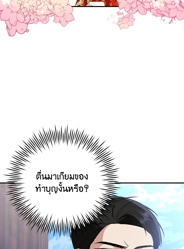 อ่านการ์ตูน 5 ภาพที่ 53