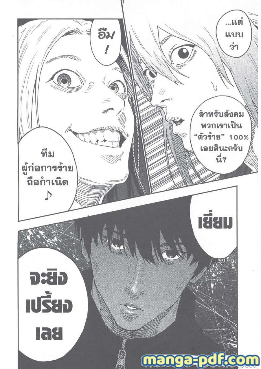 อ่านการ์ตูน Jagaaaaaan 115 ภาพที่ 18