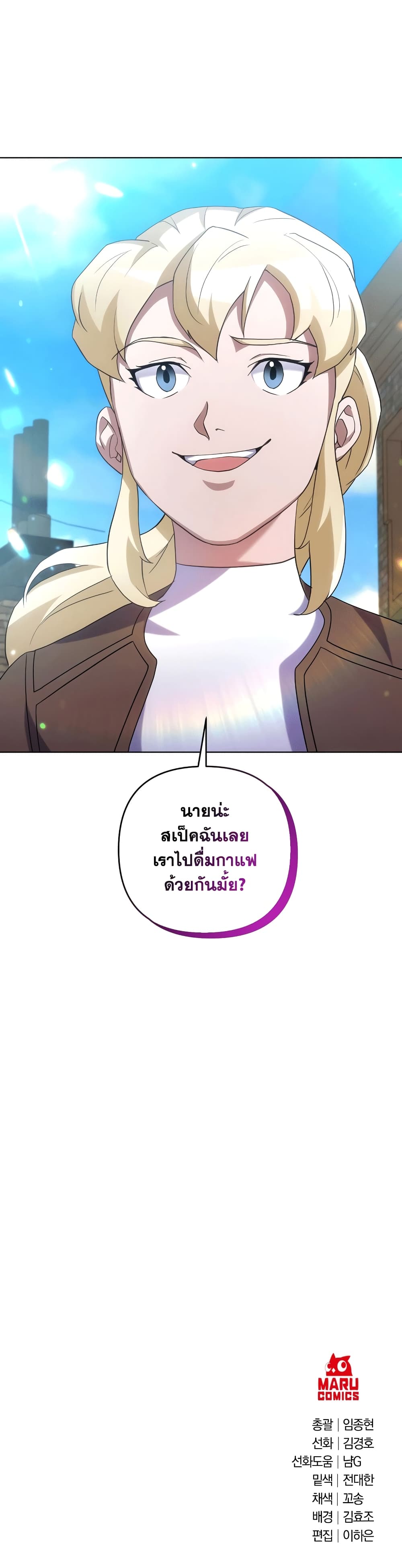 อ่านการ์ตูน Surviving in an Action Manhwa 19 ภาพที่ 41