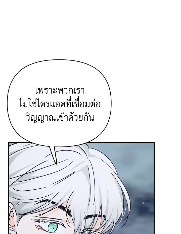 อ่านการ์ตูน Terrarium Adventure 13 ภาพที่ 10