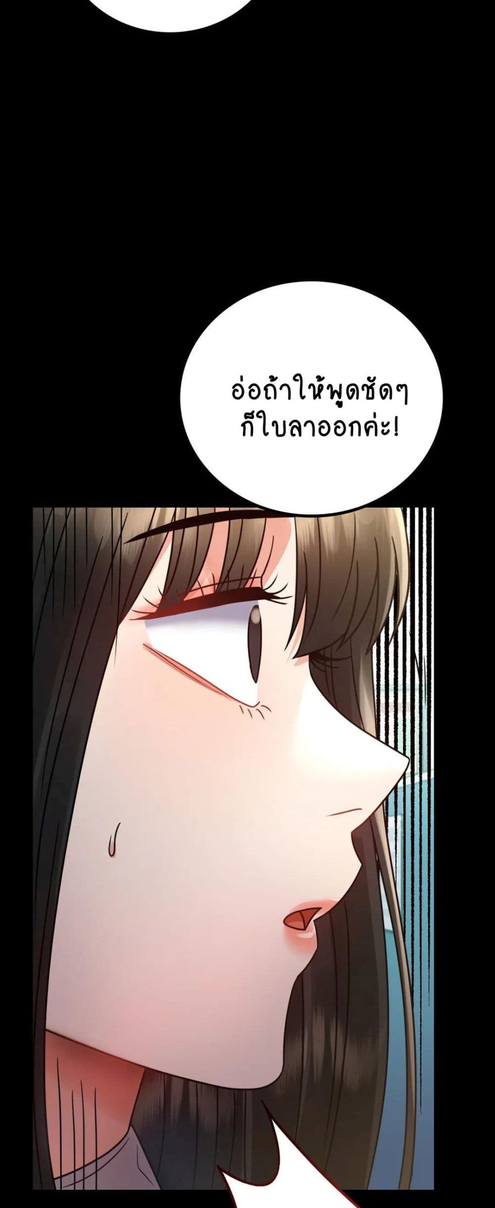 อ่านการ์ตูน iLLiciTLove 65 ภาพที่ 56