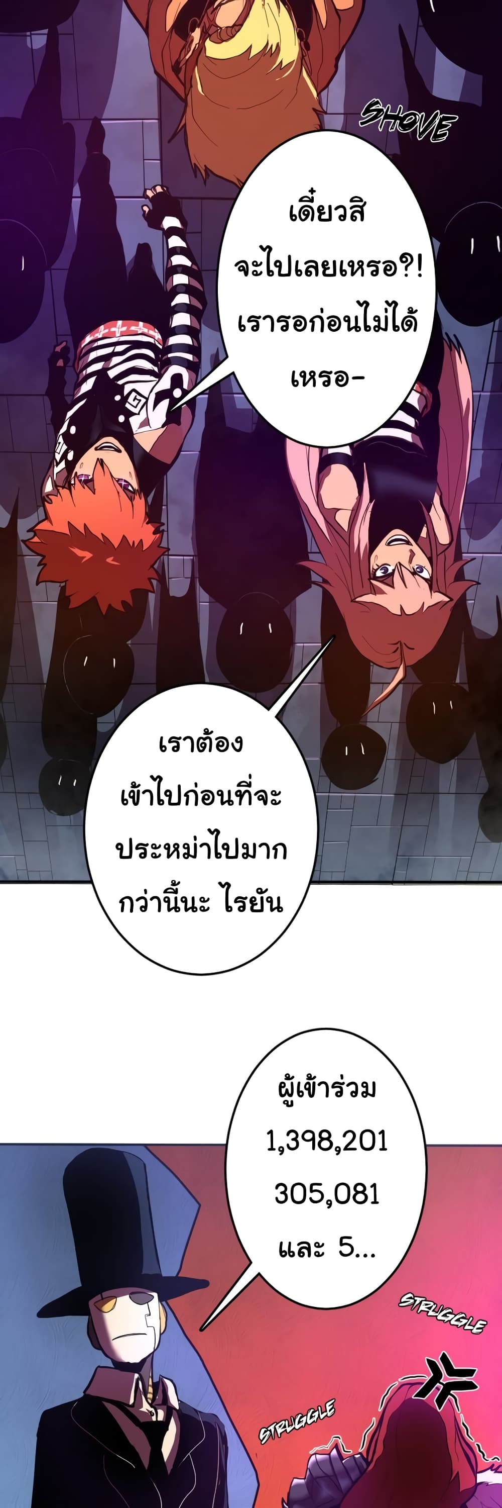 อ่านการ์ตูน God Game 22 ภาพที่ 17